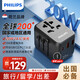 飛利浦（PHILIPS）PD20W快充出國(guó)轉(zhuǎn)換插頭/多國(guó)通用旅行插座轉(zhuǎn)換器/英歐美澳標(biāo)日本韓國(guó)新加坡適用/2A1C充電 06B