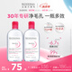 貝德瑪（BIODERMA）舒妍卸妝水500ml*2粉水潔膚液卸眼唇卸防曬