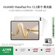 HUAWEI MatePad Pro 12.2英寸柔光版 國家補(bǔ)貼500元華為平板電腦雙層OLED柔光屏12+512GB WIFI宣白