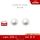 周大福 簡約時(shí)尚 925銀鑲珍珠耳釘 AQ33137 直徑約8-8.5mm