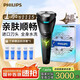 飛利浦（PHILIPS）電動(dòng)剃須刀 充電式男士刮胡刀胡須刀三刀頭全身水洗干濕兩用禮物 新S1000皇升級款+剃須膏禮盒