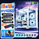 英特爾酷睿i9升十八核二手電腦游戲臺式機(jī)RTX4060獨(dú)顯黑神話悟空直播吃雞主機(jī)建模渲染DIY組裝機(jī) 單主機(jī) 二：i9級十核+32G+756G+GTX1060 99成新