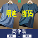 品牌斷碼運動短袖T恤男夏季速干衣寬松冰絲上衣體恤健身訓練半袖t AD2302霧藍+湖藍 3XL （建議140-160斤）
