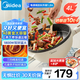 美的（Midea）電炒鍋 電火鍋 電蒸鍋 電煮鍋 家用多用途炒菜專用鍋 4L一體電熱鍋不粘鍋 HGE2811B 配蒸籠木鏟