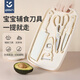 ipoosi嬰兒輔食工具切菜板砧板刀具五件套裝寶寶案板料理水果刀剪刀削皮