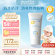 mama&kids嬰兒寶寶清爽物理防曬霜90g防水防汗溫和面霜SPF33敏感肌6月+適用