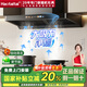 Haotaitai油煙機(jī)歐式一級能效家用頂吸大吸力大風(fēng)量靜壓低噪音真實(shí)揮手智控自動(dòng)清洗油煙機(jī)CXW-300-TD8-BP