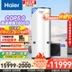 海爾（Haier）家用空氣能熱水器超一級雙變頻小3匹空氣源熱泵80℃凈水洗家賓館別墅中央熱水器包安裝以舊換新20% 【500升別墅自建房級】超一級雙變頻