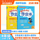 2025年秋季黃岡小狀元作業(yè)本四年級上冊語(yǔ)文數學(xué)2本套裝人教版部編版統編版小學(xué)4年級上（套裝共2冊）