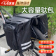 凌云鶴自行車(chē)后座包山地車(chē)后座架置物包馱包加厚單車(chē)尾包后架包騎行包 自行車(chē)后座馱包【黑色】 【插口固定 安裝簡(jiǎn)單】