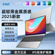 【補(bǔ)貼20%】2025新款I(lǐng)9級(jí)性能猛獸15.6英寸4K級(jí)大屏筆記本電腦 流光銀【全能AI+I9級(jí)性能滅霸N95】 48G內(nèi)存+2TB極速硬盤 標(biāo)配禮包+送電腦包