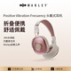 馬利之家PVF【好音樂夠經(jīng)典丨陳瑤同款】頭戴式耳機(jī)藍(lán)牙降噪無線音樂電腦電競游戲運動隔音適配蘋果華為 【經(jīng)典情侶款】PVF粉色