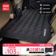 名創(chuàng)優(yōu)品車載床墊充氣床后排睡墊車用折疊床適用于Yu7車后座車上睡覺神器