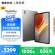 iQOOPad5 Pro 12GB+512GB灰晶【國家補(bǔ)貼15%平板】天璣9400+ 13英寸 高亮電競屏 12050mAh 超長續(xù)航