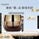 毛戈平奢華魚子醬眼膜霜30g補(bǔ)水保濕提拉緊致抗皺七夕情人節(jié)禮物女
