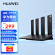 華為路由器BE3pro家用千兆wifi7+無(wú)線路由器穿墻王信號(hào)增強(qiáng)放大器5G雙頻電競(jìng)漏油器mesh組網(wǎng)陸游器MT33 華為BE3pro丨WiFi7+2.5G網(wǎng)口版 JD電競(jìng)官方店