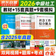 中級(jí)社會(huì)工作者2026教材+真題模擬卷 社會(huì)工作實(shí)務(wù)+綜合能力+法規(guī)與政策社工中級(jí)9本套 贈(zèng)視頻課程手機(jī)題庫(kù)電子真題大綱考點(diǎn)匯總可搭官方教材輔導(dǎo)