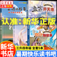 【新華正版】2025暑期快樂讀書吧三升四年級暑假閱讀書目 中國神話傳說盤古開天地粵韻書香河南閱美黔貴八桂書湘典耀中華草原內(nèi)蒙古典耀共讀古希臘神話傳說世界神話傳說雷鋒的故事暮色上冊 12345.三升四年