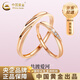 中國黃金（CHINA GOLD）18k玫瑰金莫比烏斯環(huán)情侶對(duì)戒男女款七夕情人節(jié)禮物送女朋友老婆 18K金莫比烏斯環(huán)【女戒】
