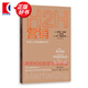 H2H營(yíng)銷(xiāo)：開(kāi)創(chuàng  )人本營(yíng)銷(xiāo)新紀元 菲利普科特勒 弗沃德 烏韋斯龐霍爾茲  樓尊 李眺  格致出版社 圖書(shū)