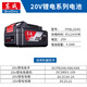 東成東成原裝電池20V6.0Ah鋰電池原廠電鉆電池角磨機(jī)電池沖擊扳手電池 原裝20V4.0【1個】