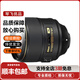 尼康 Nikon 35 50 85 105mm二手單反鏡頭 全畫幅金圈定焦廣角百微距 105mm f/1.4E ED 99新