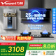 萬(wàn)和（Vanward）抽油煙機(jī)廚房煙灶熱三件套 頂側(cè)雙吸25立方大吸力5.2KW節(jié)能猛火灶天然氣熱水器多件套裝 【三件套C】煙灶+13升一級(jí)節(jié)能雙伺服ME5T