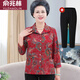 俞兆林（YUZHAOLIN）奶奶夏裝薄款襯衫中老年人女?huà)寢屔弦孪募鹃L(cháng)袖太太老人女衣服套裝 1號色上衣加褲子 3XL 建議110-130斤