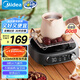 美的（Midea）電陶爐電磁爐 電池爐小型小功率宿舍燒水煮茶火鍋爐煮小米粥低輻射圍爐煮茶 國家補貼HW10W1-002S