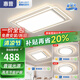 惠普客廳主燈大氣2025新款護眼燈吸頂燈現(xiàn)代簡約中山燈具套餐組合 套餐4-90cm兩室兩廳-帶方形