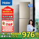 海爾（Haier）冰箱小型雙門風冷無霜超薄直冷藏冷凍租房公寓家用迷你節(jié)能省二門兩門 國家以舊換新補貼190升 【風冷無霜】190升+DEO凈味+雙門雙溫