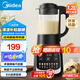 美的（Midea）【國家補貼】破壁機家用豆?jié){機輕巧全自動免煮五谷雜糧免濾榨汁機多功能小米破壁機料理輔食機1.2L 【 高硼硅玻璃杯 】輕音破壁MJ-PB80F02