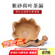 藏壺天下紫砂茶漏茶具配件泡茶神器茶葉過濾器創(chuàng)意手工茶濾茶隔一體茶漏架 清荷茶漏