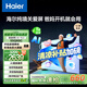 海爾（Haier）純境關(guān)愛屏55Q60C 55英寸144Hz 4+64GB超薄4K國民AI智能電視適合老人靈動(dòng)指向遙控一級(jí)國家補(bǔ)貼20%