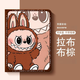 優(yōu)束 適用ipad11保護套iapdPro帶筆槽labubu拉布布air7公仔2025款mini7/6輕薄九代十代202 常規款【棕色-拉布布棕】 iPad 2022版 第10代 (10.9英寸)