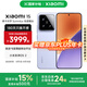 小米xiaomi小米15手機 國家補貼 徠卡光學Summilux高速鏡頭 驍龍8至尊版移動平臺 小米澎湃OS 2 丁香紫 16GB+512GB