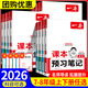 【7-8可選】2025新版一本初中預習筆記七年級上八年級上語文數(shù)學英語課本全套教材全解讀七年級上冊八年級上冊同步練習冊人教版初中初一初二學霸課堂筆記必刷題預習復習資料書一本官方旗艦店京東自營 八年級上