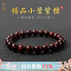 龍隱【精品】小葉紫檀手串男女士款手鏈佛珠文玩老料木送男女友禮物 金星老料【京倉速發(fā)】 8mm*22顆丨附帶證書
