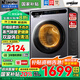 Haier海爾滾筒洗衣機(jī)全自動(dòng)帶烘干洗烘一體機(jī)10公斤家用一級(jí)能效大容量超薄變頻L533s 以舊換新補(bǔ)貼20% 【24年新品】洗烘一體+1.1高洗凈比+空氣洗
