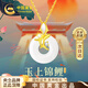中國黃金好運錦鯉黃金項鏈女平安扣足金鑲玉吊墜七夕情人節(jié)禮物送女友生日 余生有你足金吊墜+足金鏈