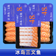 女王與鮮生冰島三文魚(yú)冰鮮刺身兩盒中段 一盒魚(yú)腩 凈重600g 源頭直發(fā)