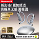紐曼（Newmine）【全新升級|不漏音】LY65藍(lán)牙耳機掛耳式骨傳導(dǎo)概念開放式不入耳無線運動跑步通話音樂降噪長續(xù)航