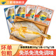三都港調(diào)味醇香黃魚鲞冷凍新鮮海魚寧德黃花魚生鮮魚類烹飪燒烤夜宵食材 醇香黃魚鲞4條凈重共750g