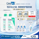 適樂(lè)膚（CeraVe）氨基酸啫喱潔面乳473ml雙支套裝(溫和清潔洗面奶男女適用護(hù)膚品)