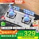 榮事達(dá)（Royalstar）燃?xì)庠钐烊粴怆p灶具家用 5.2kW嵌入式臺(tái)式 不銹鋼灶臺(tái) JZT-298G-3