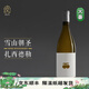 葡小皮【純凈自然不做作】云南扎西霞多麗干白葡萄酒750ml 2023年 扎西霞多麗珍藏干白