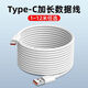 品勝（PISEN）typec充電線(xiàn)安卓適用華為小米手機監控攝像頭延長(cháng)線(xiàn)電源線(xiàn)6A加長(cháng) Typec扁圓【加固版】延長(cháng)線(xiàn) 6米