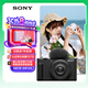 索尼（SONY）【政府補貼】ZV-1F數碼相機 創(chuàng)意外觀濾鏡/美膚拍照/大光圈/入門/超廣角/Vlog 黑色