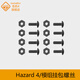 危機(jī)4 Hazard4美國新款戶外戰(zhàn)術(shù)硬殼背包配件掛載更多 配件螺絲