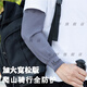 亦纖男士冰絲加長加寬冰袖夏季大碼寬松防曬袖套防曬遮陽套袖護(hù)袖手套 直筒刺繡款深灰(1雙裝)